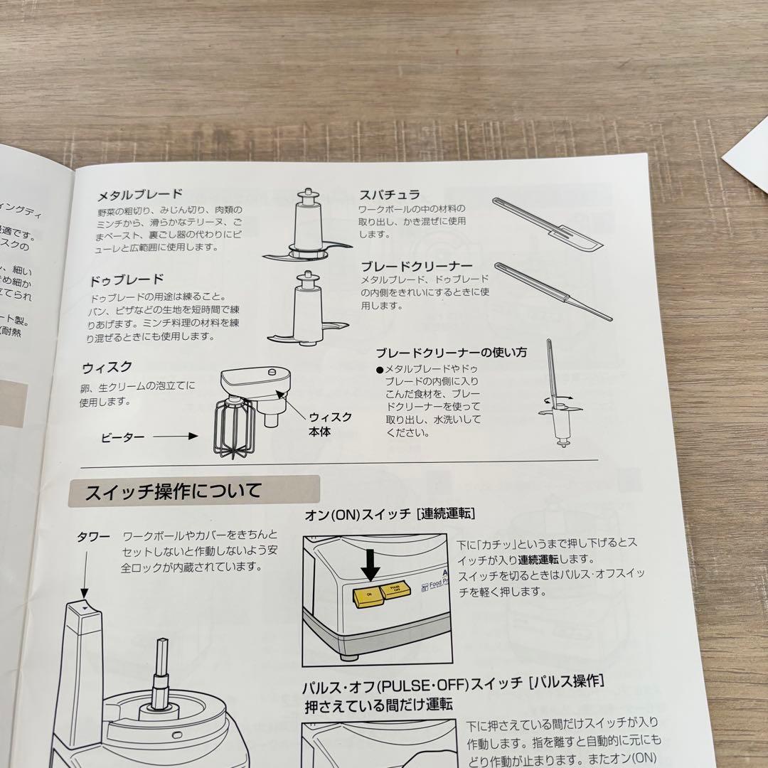 ★美品★ Amway フードプロセッサー パーツ多数E-3288-J 22年製