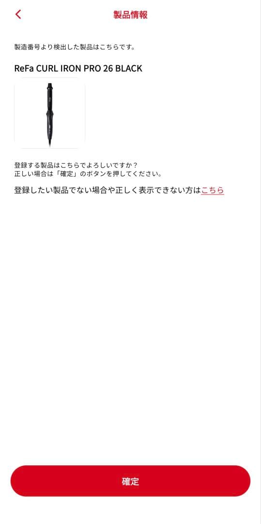 【公式購入品】ReFa カールヘアアイロンpro ブラック