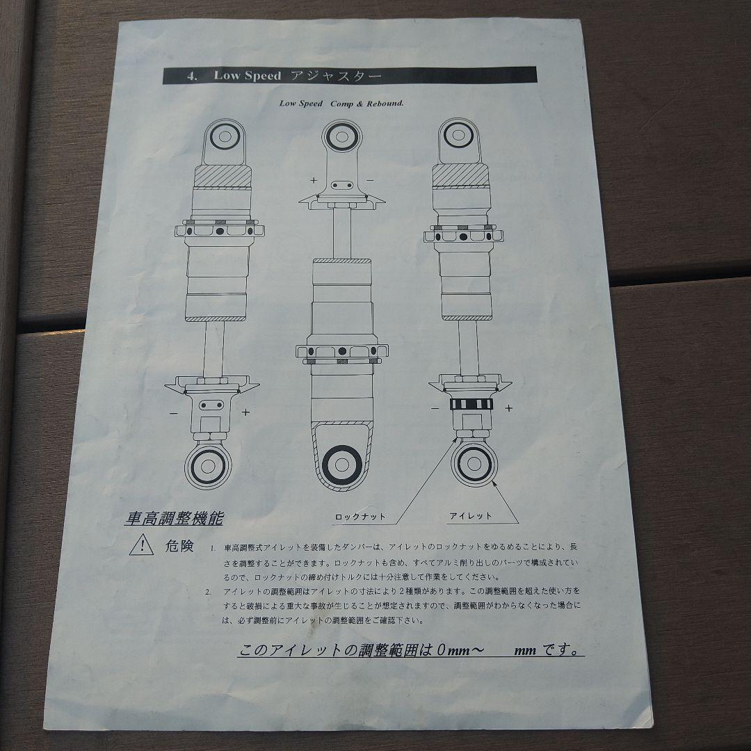 ns50r用　QUANTUM サスペンション 赤スプリング　クワンタム
