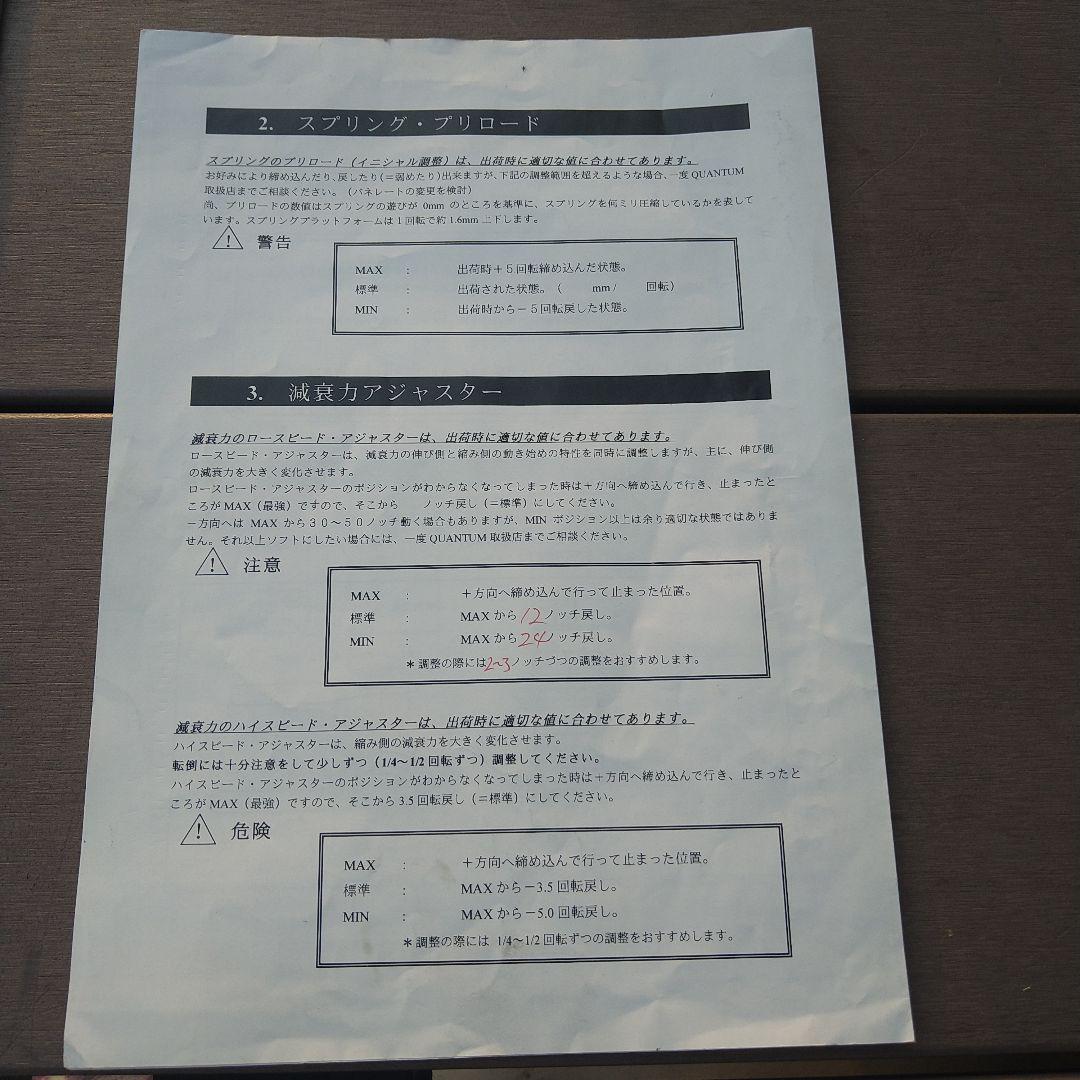 ns50r用　QUANTUM サスペンション 赤スプリング　クワンタム