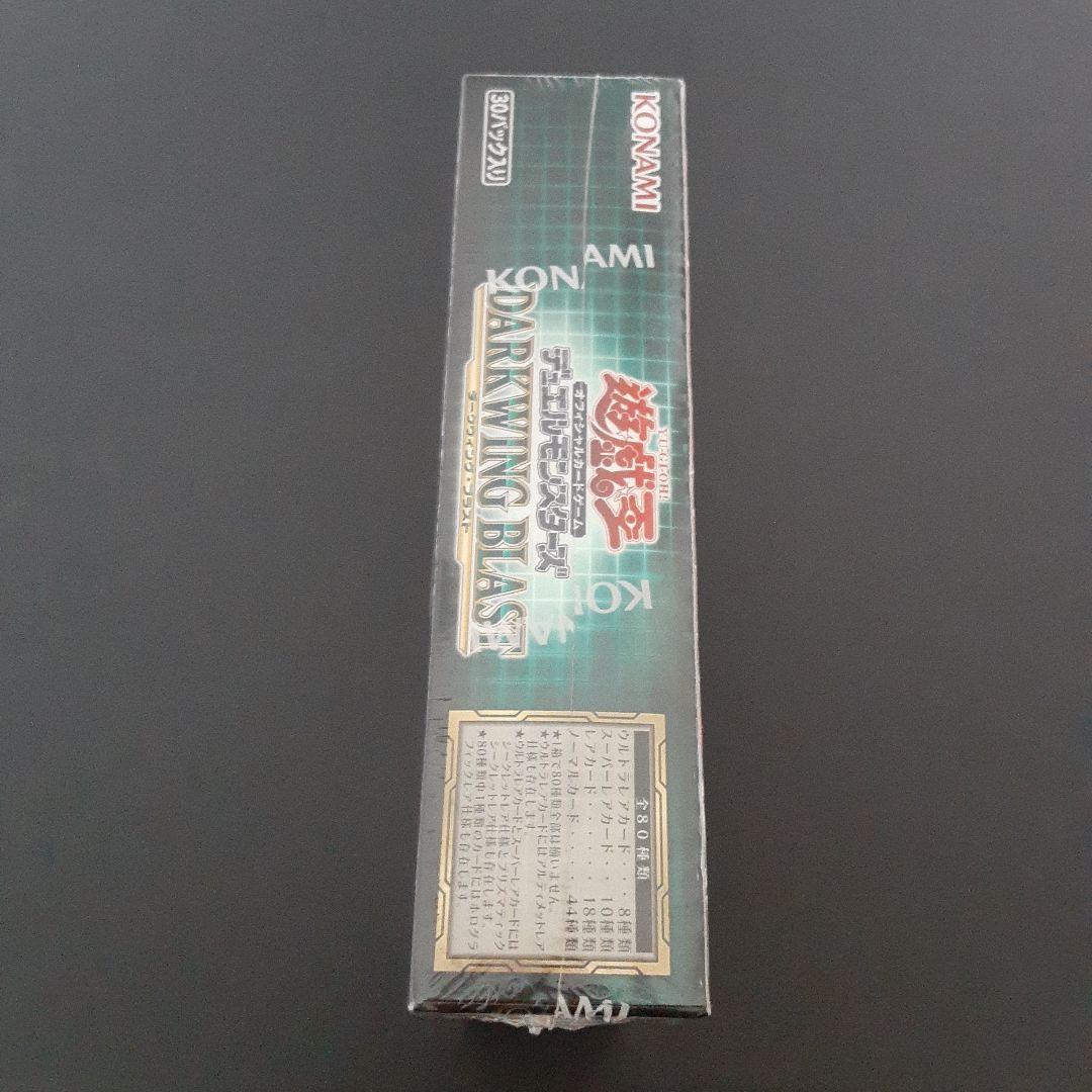 【未開封】 遊戯王 ダークウィング ブラスト 初回生産限定 2BOXシュリンク付