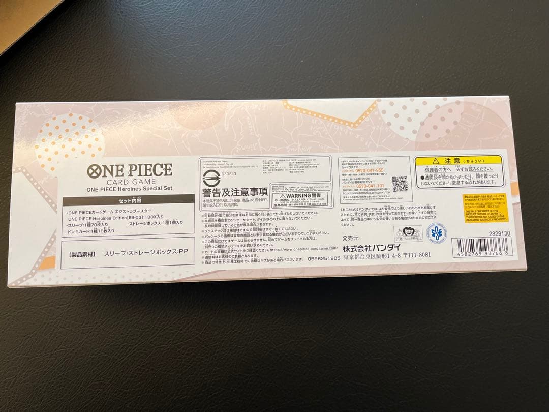 ONE PIECEカードゲーム　ヒロインズエディションスペシャルボックス