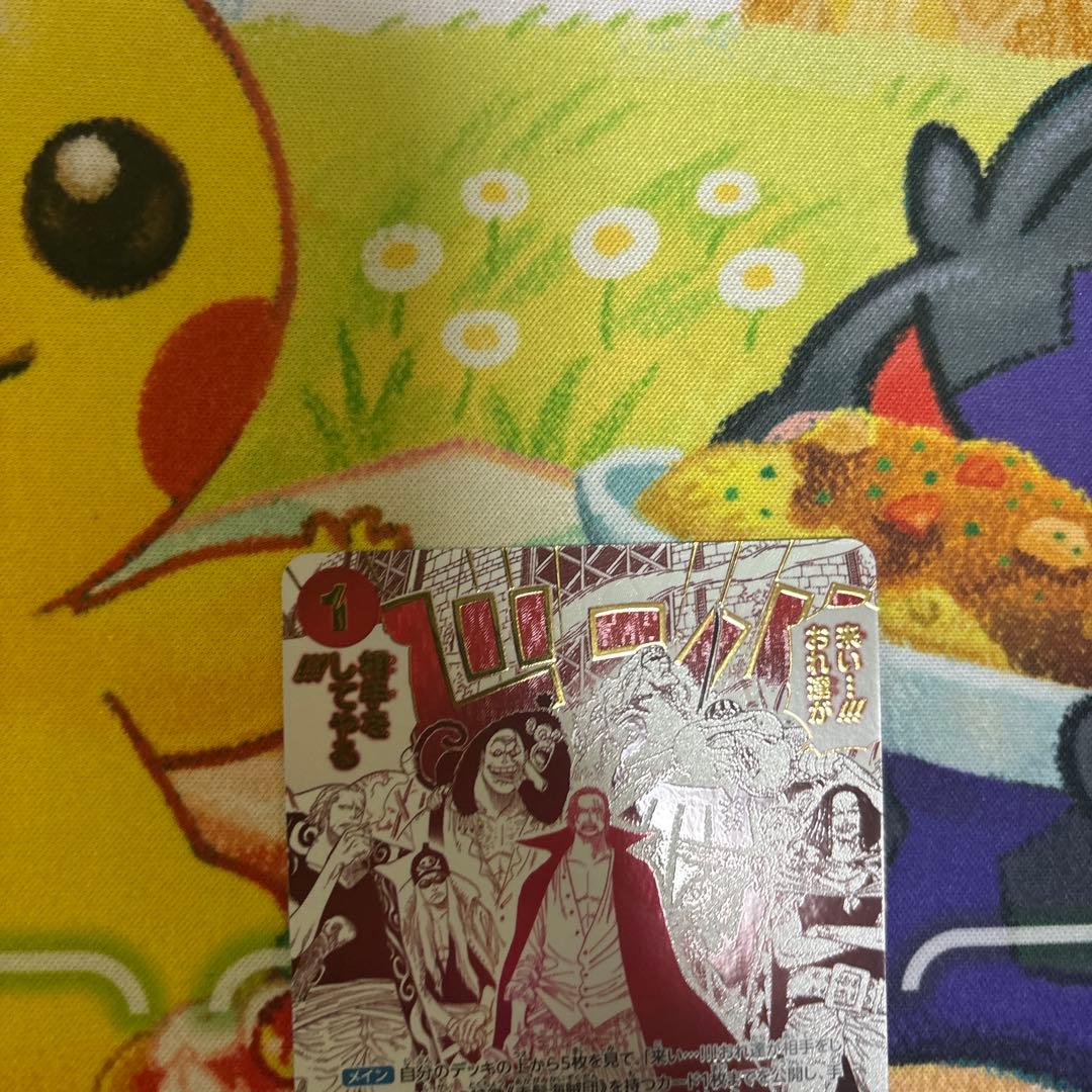 来い…!!!おれ達が相手をしてやる!!! R OP09-020 sp パラレル