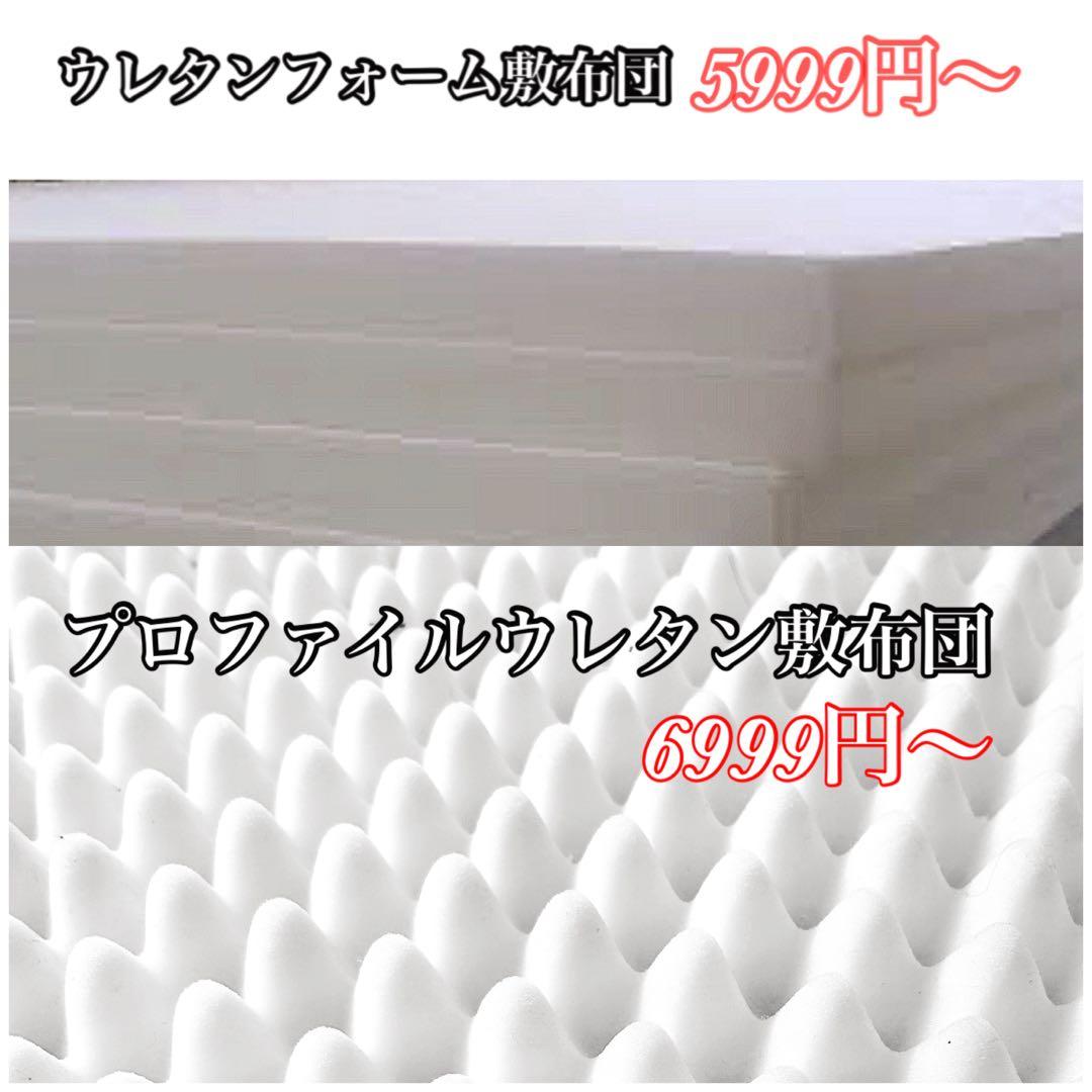 yukko 　プロファイルウレタンダブル&ダブル掛け2.3kg ブラウン