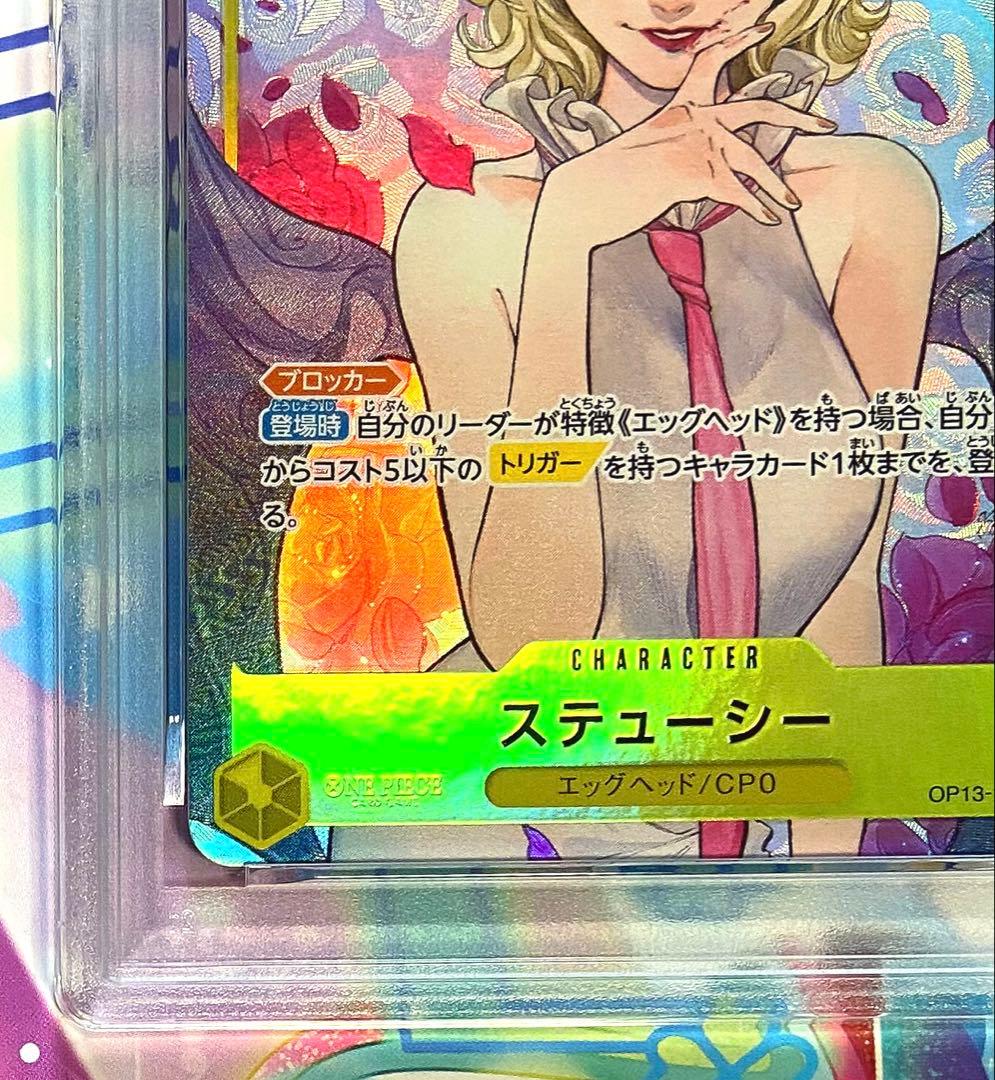 【PSA10】 ステューシー　パラレル ワンピースカード