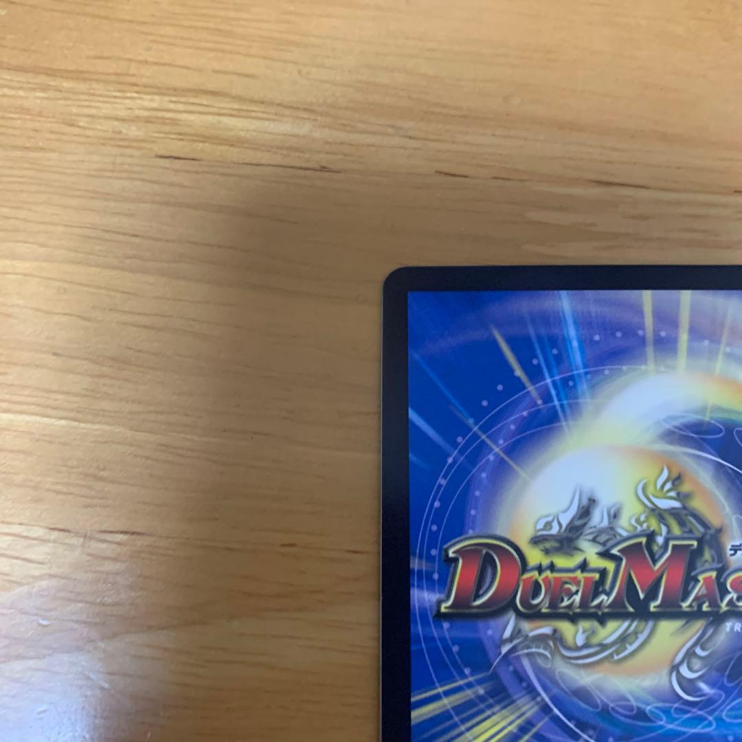 剣轟の団長 ドギラゴン王道 シークレット デュエルマスターズ