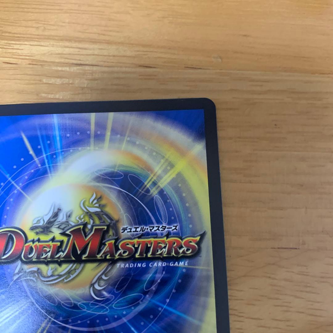 剣轟の団長 ドギラゴン王道 シークレット デュエルマスターズ