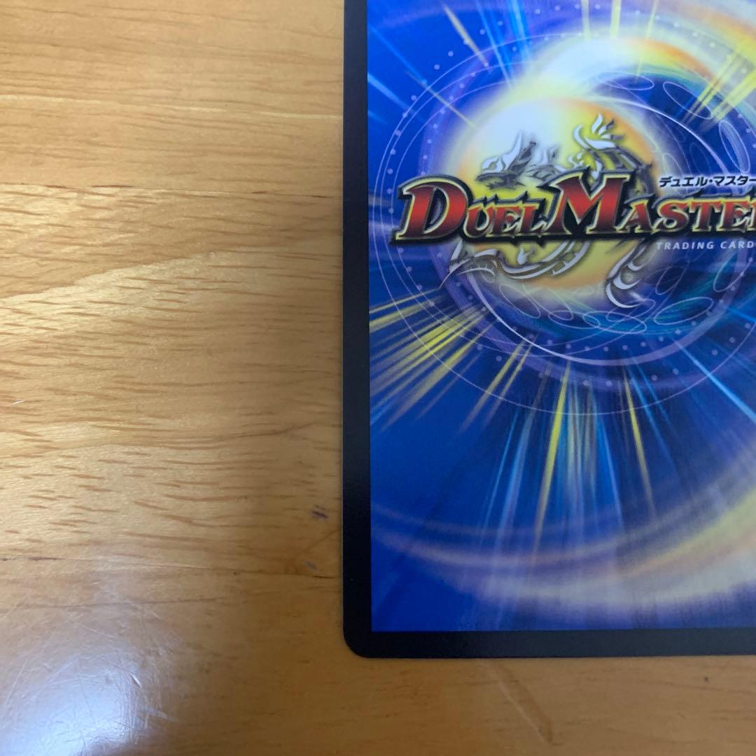 剣轟の団長 ドギラゴン王道 シークレット デュエルマスターズ