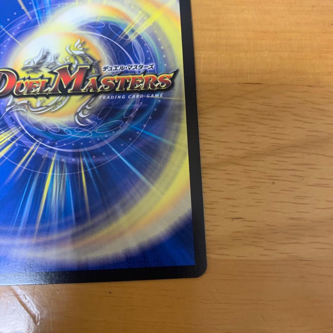 剣轟の団長 ドギラゴン王道 シークレット デュエルマスターズ