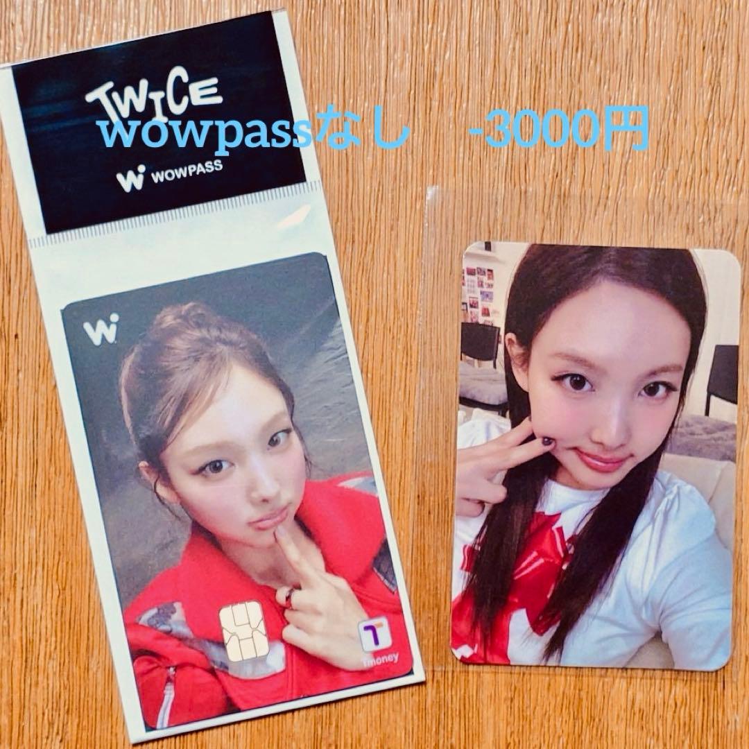 TWICE ナヨン　トレカ wowpass ワオパス　特典トレカ