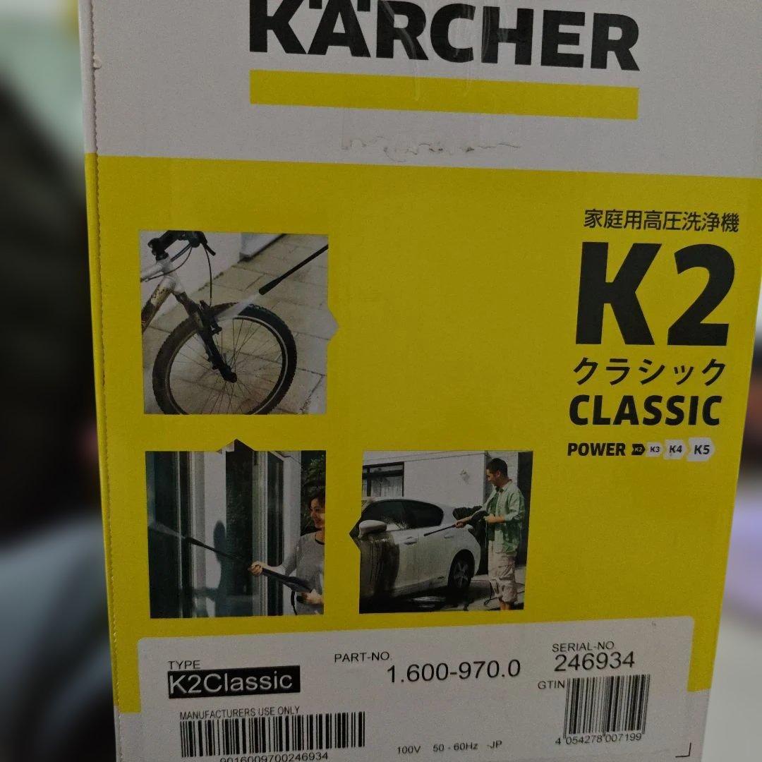 新品ケルヒャー　K2クラシック　3m水道ホースセット