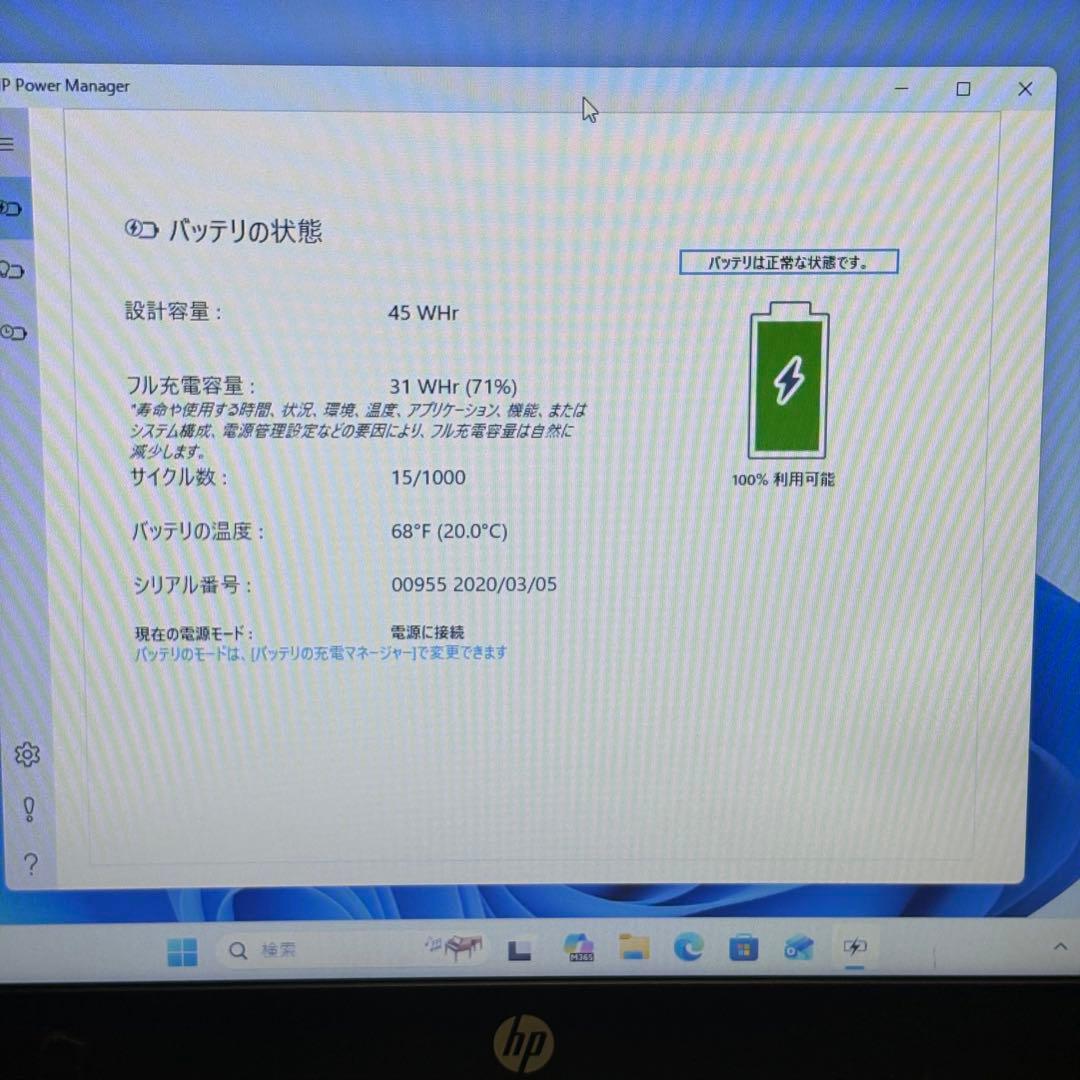 HP ProBook 450 G7 /8GB/756GB第10世代Wストレージ