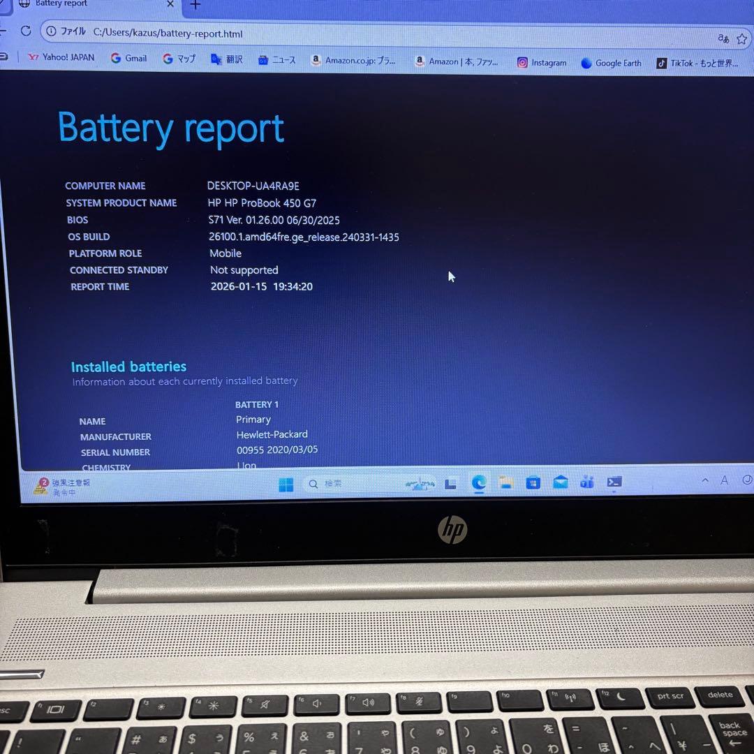 HP ProBook 450 G7 /8GB/756GB第10世代Wストレージ