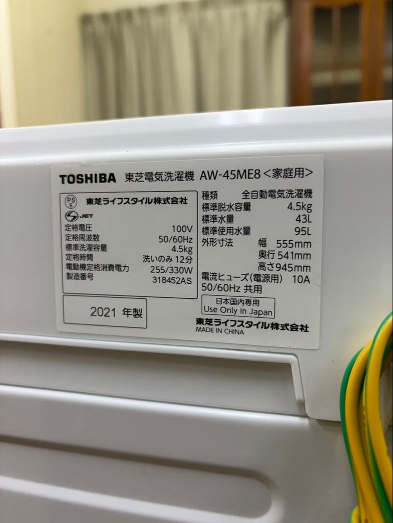 #72 洗濯機 TOSHIBA 2021年 4.5kg AW-45ME8(KW)