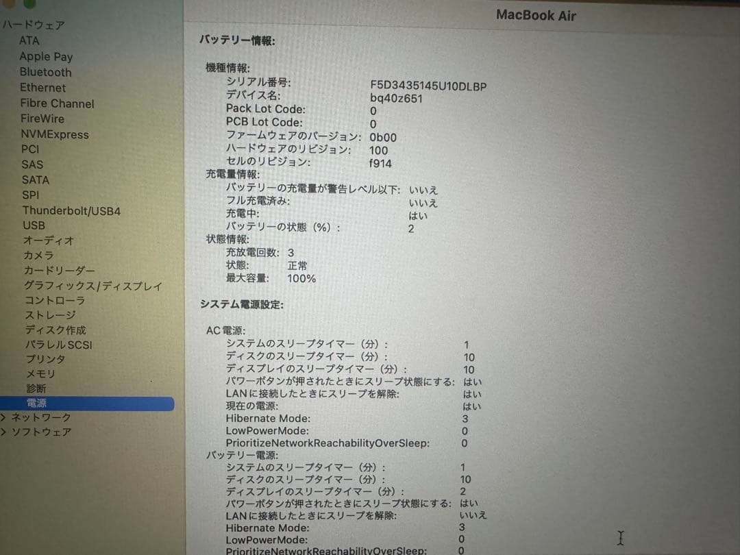 【美品】Apple Mac book Air 256GB M2 13インチ