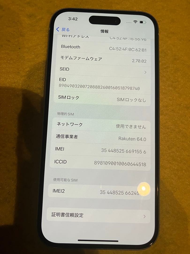【美品】Apple iPhone 15グリーン 本体