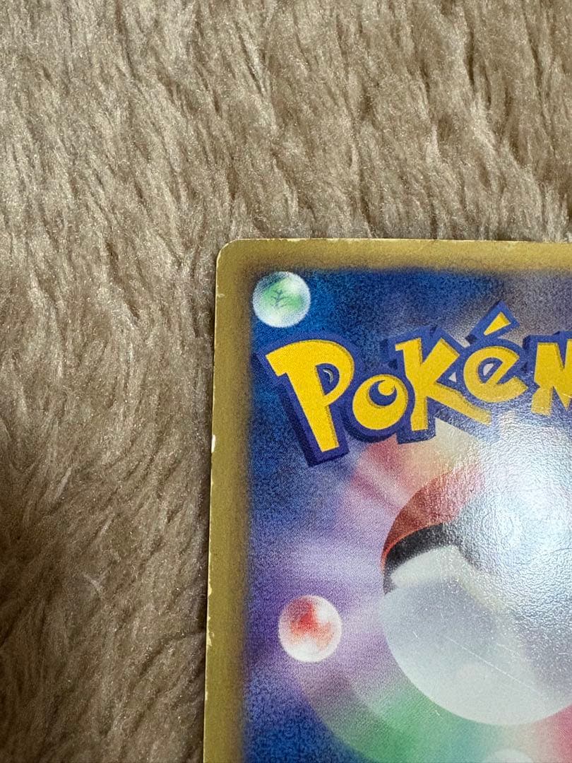 レシラム　SR SC シャイニーコレクション