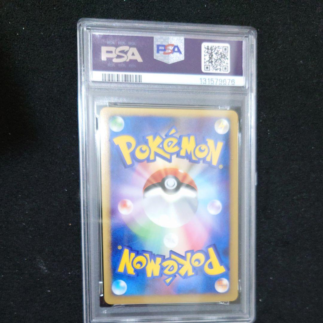 PSA9　ゲンガーLV.X ☆ Pt4 アルセウス光臨 043/090