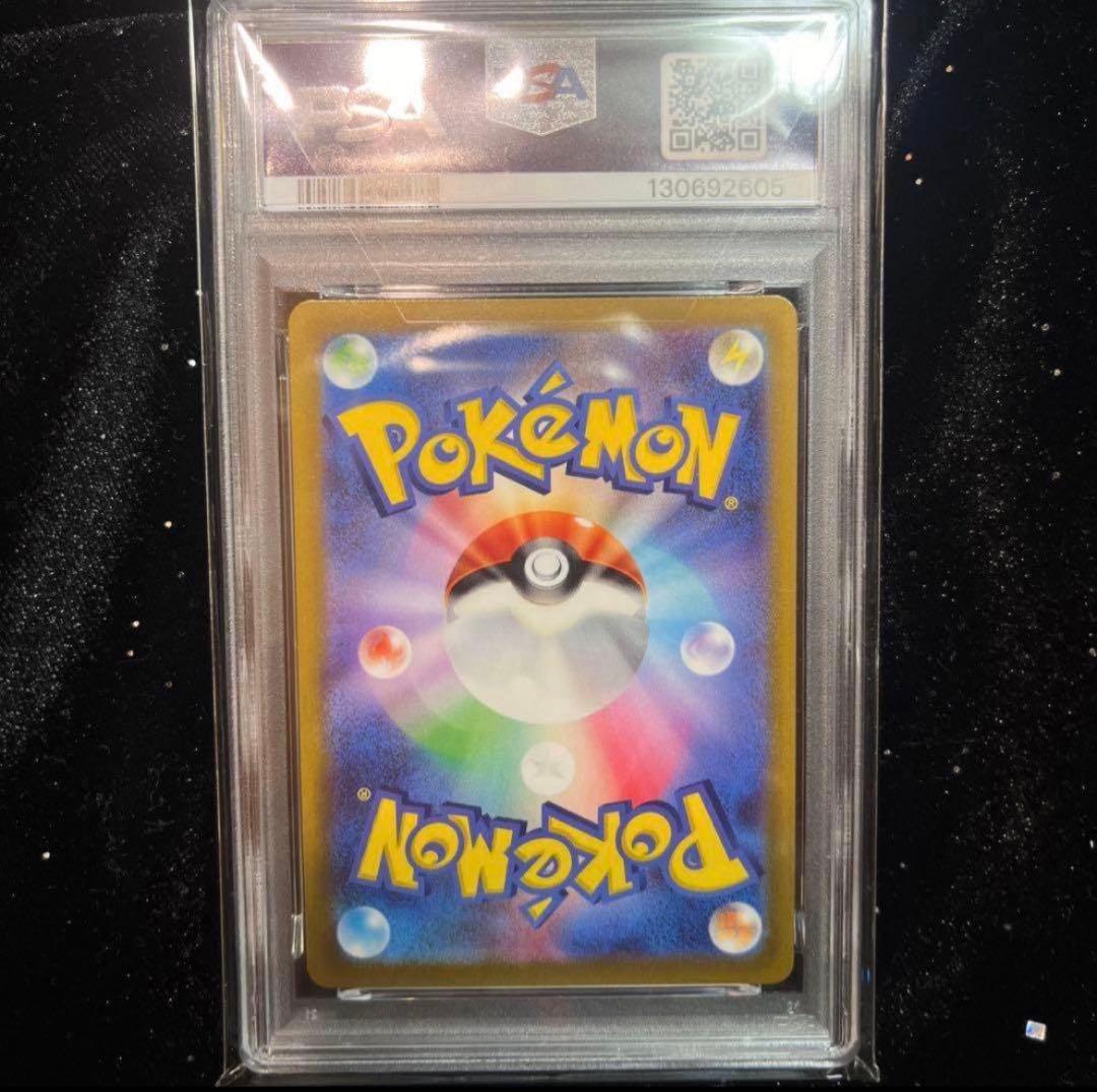 【PSA10】ミュウVMAXハイパーレア#118 ピカチュウげきとうスパーク