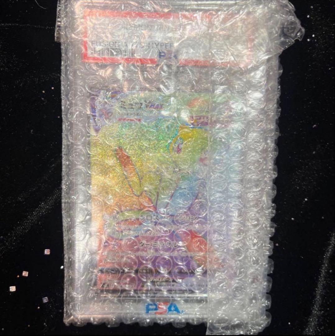 【PSA10】ミュウVMAXハイパーレア#118 ピカチュウげきとうスパーク
