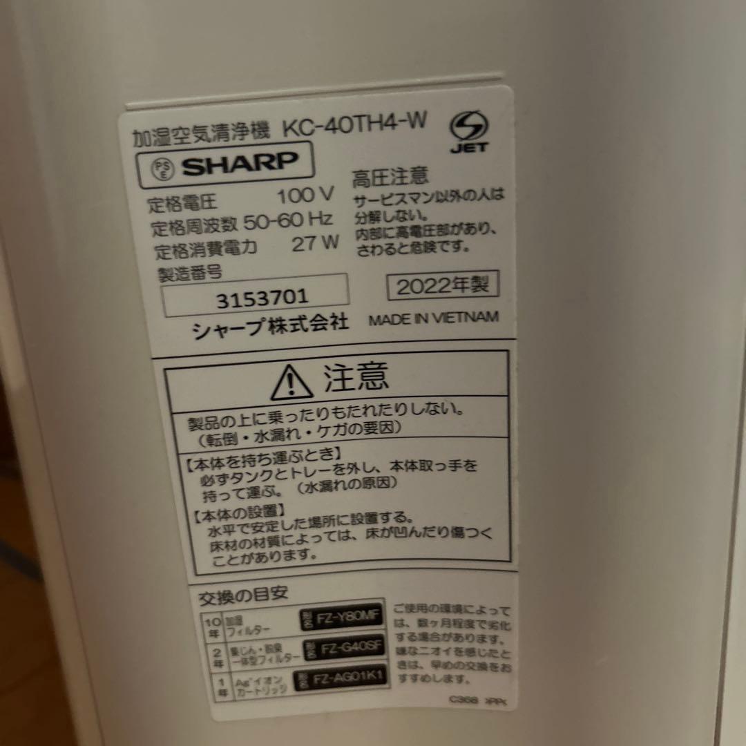 SHARP プラズマクラスター　加湿空気清浄機 2台セット