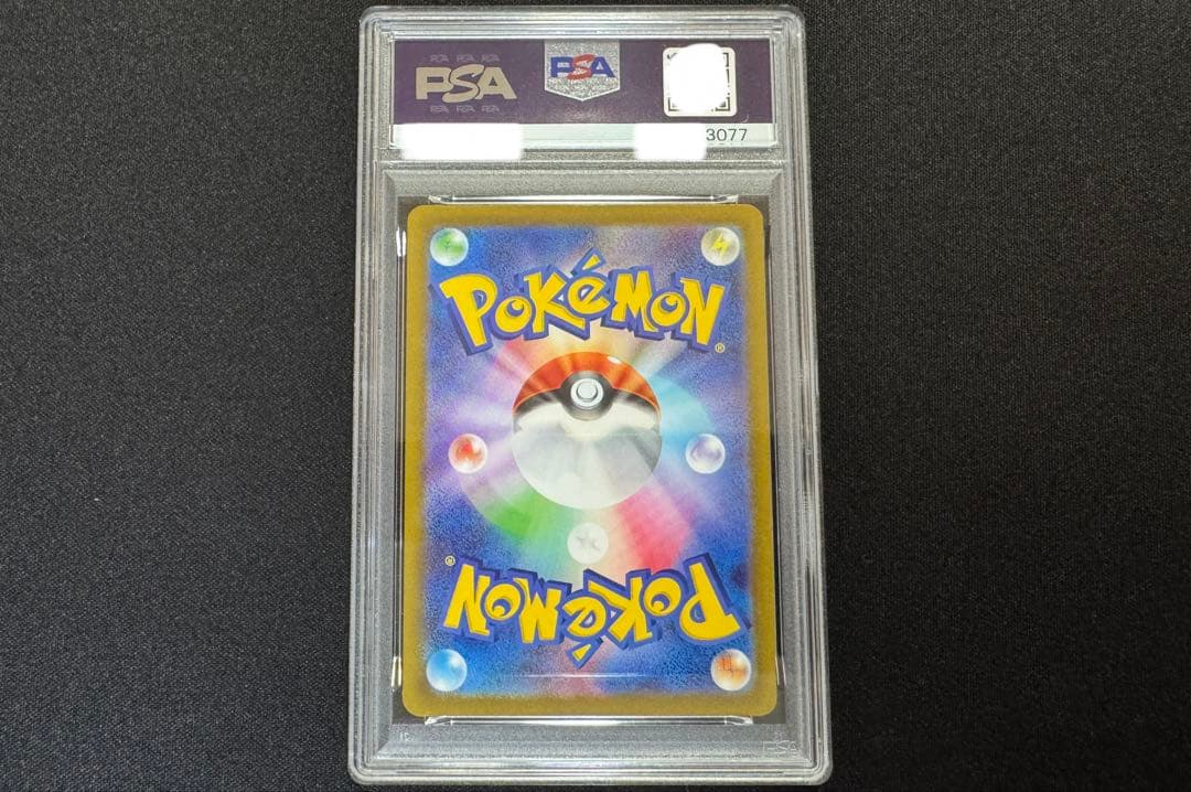 美品 PSA9 コイキング ar トリプレットビート SV1a 080/073