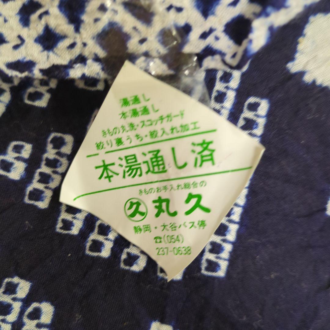 総絞り浴衣反物 1