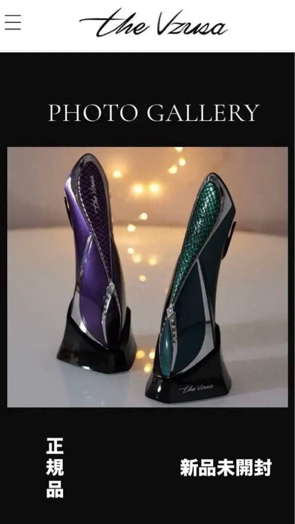 【新品未開封】 高級美顔器 The Vzusaメデューサ パープル 正規品