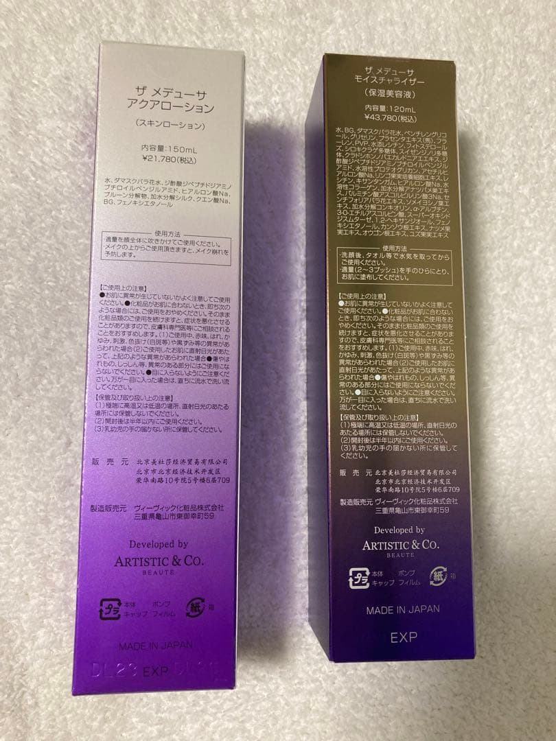 【新品未開封】 高級美顔器 The Vzusaメデューサ パープル 正規品