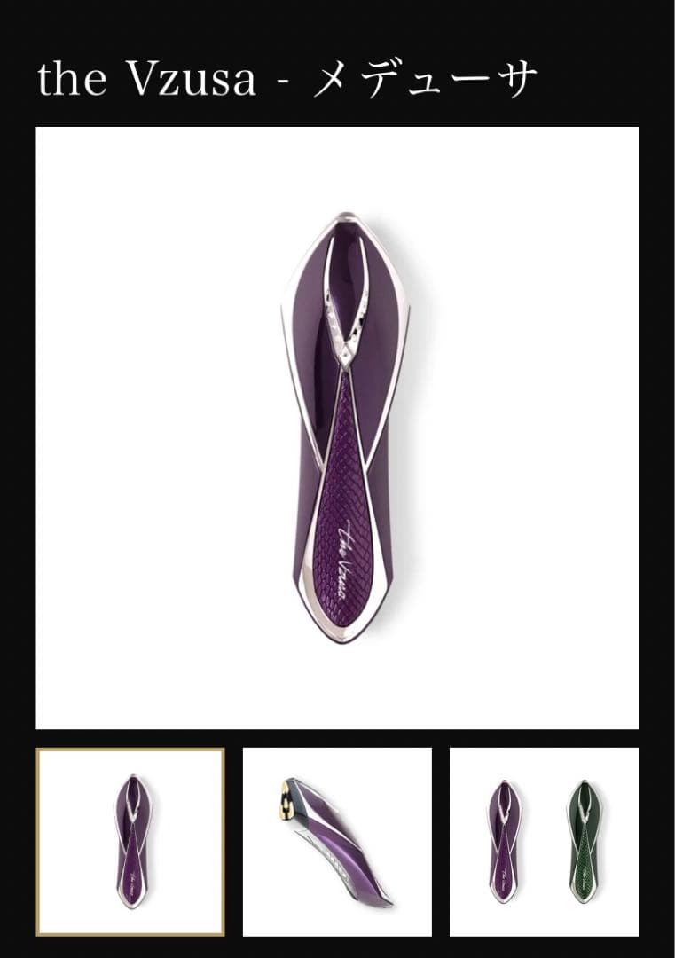【新品未開封】 高級美顔器 The Vzusaメデューサ パープル 正規品