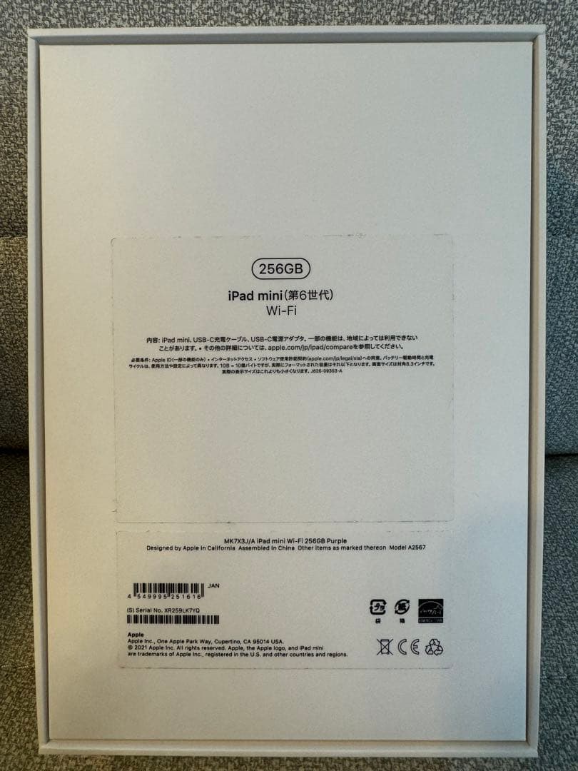 iPad mini 第6世代 Wi-Fiモデル 256GB パープル