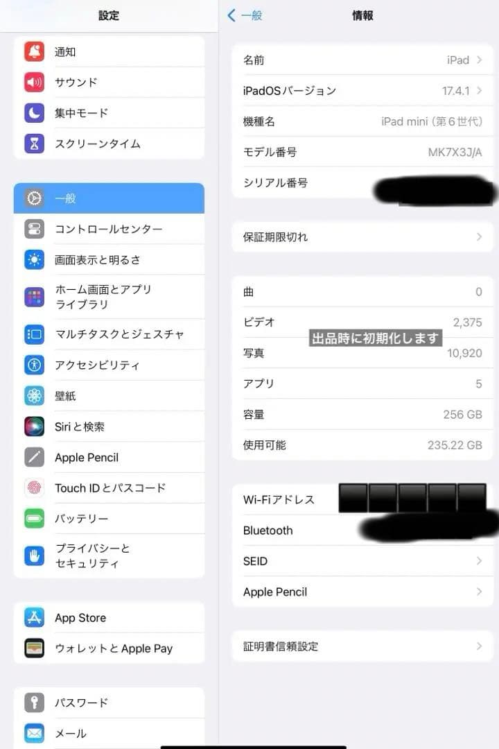 iPad mini 第6世代 Wi-Fiモデル 256GB パープル