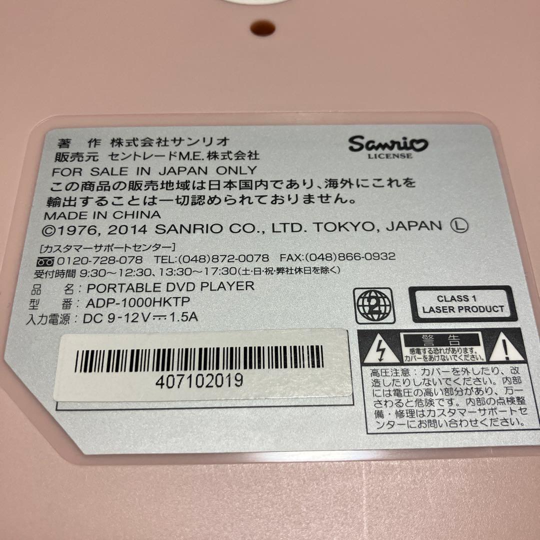 キティモデル10型ポータブルDVDプレーヤーADP-1000HKTP ※箱無し