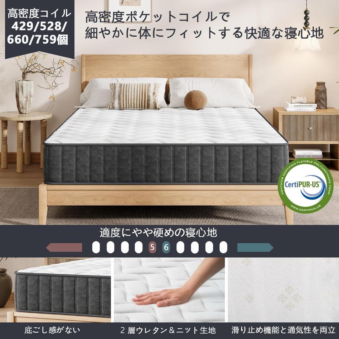 マットレス シングル