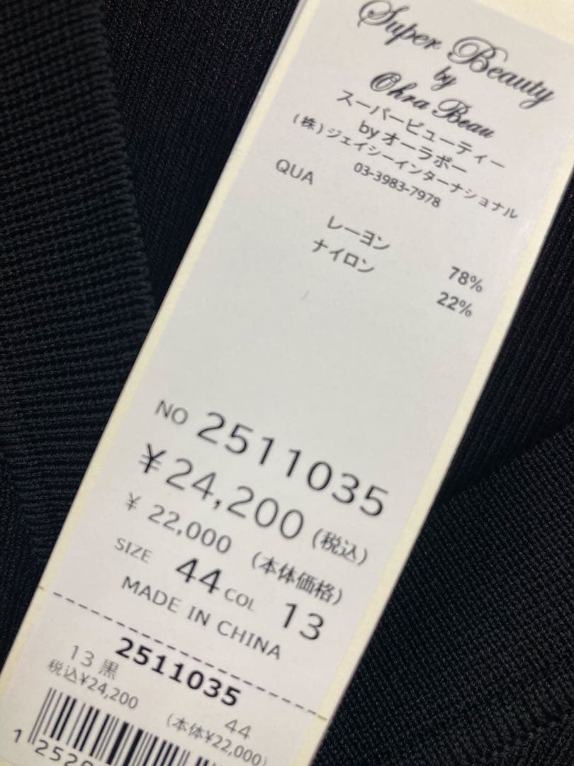 スーパービューティー♡ 万能Vネックロングニットカーディガン