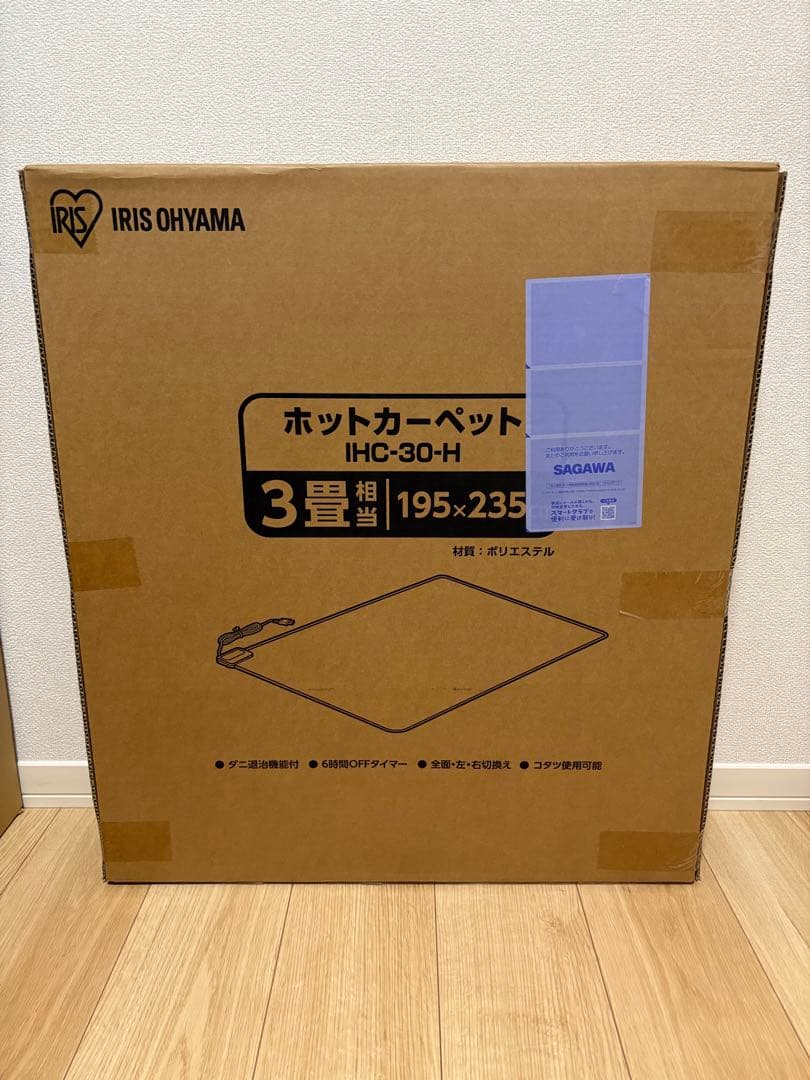 アイリスオーヤマ ホットカーペット ３畳 IHC-30-Hグレー