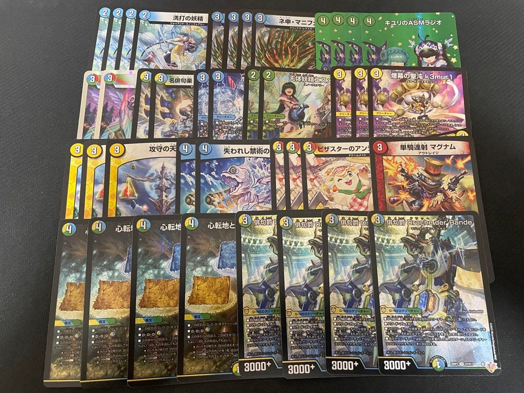 即日発送　トリーヴァダーバンデ　ドラッヘダーバンデ デッキ　デュエマ引退品