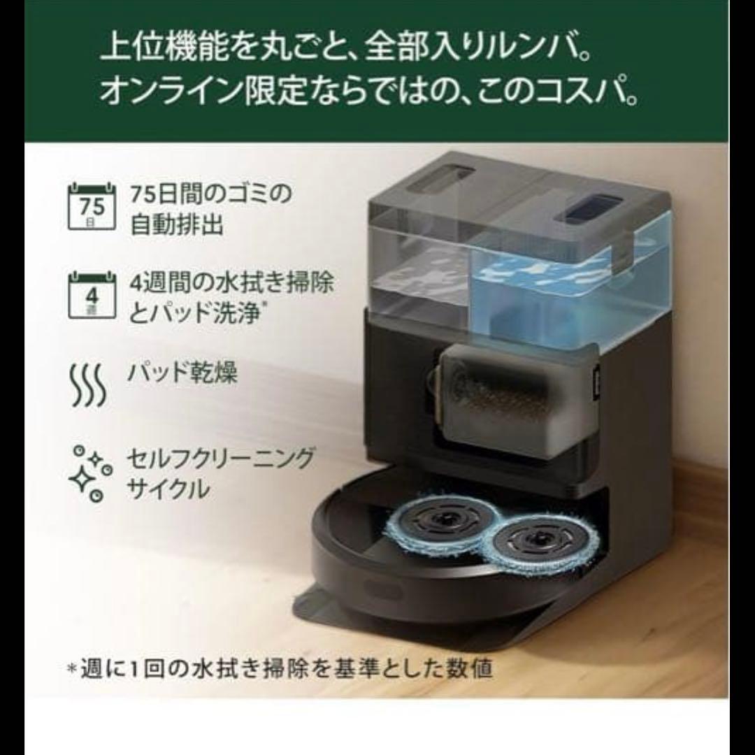 ゆ*き様 Roomba® Plus 405 Combo ロボット + AutoW