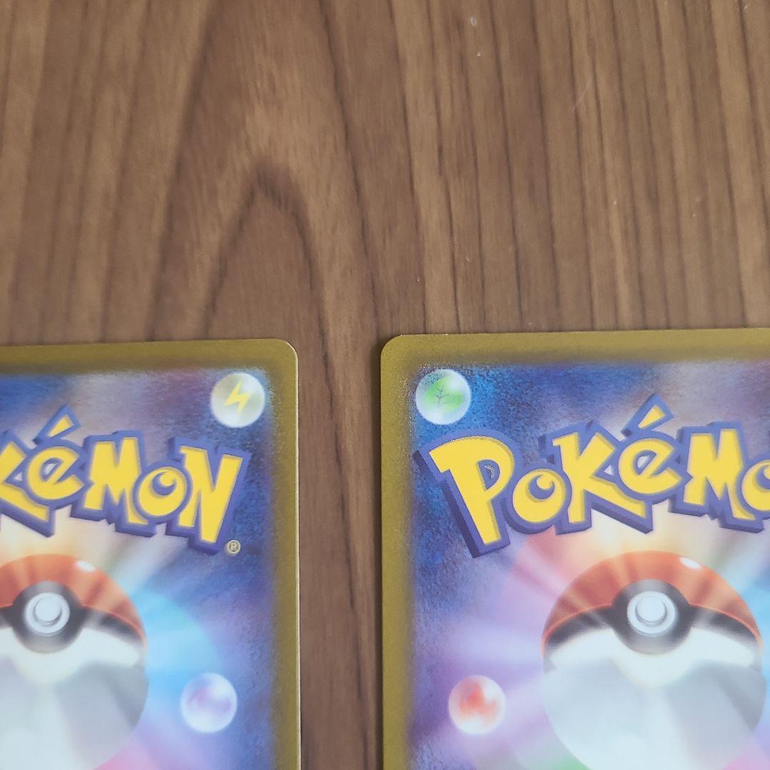 ミライドンEX コライドンEX 2枚セット