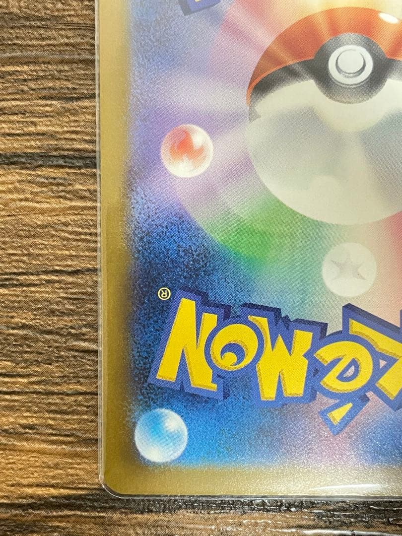 メガカイリューex SAR ポケモンカードゲームMEGA メガドリームex