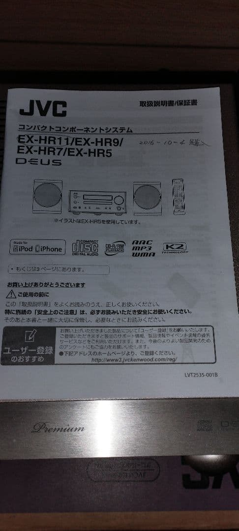 JVC EX-HR11 ミニコンポ リモコン付き