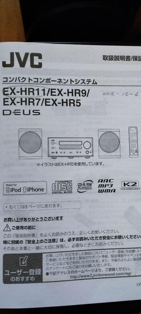 JVC EX-HR11 ミニコンポ リモコン付き