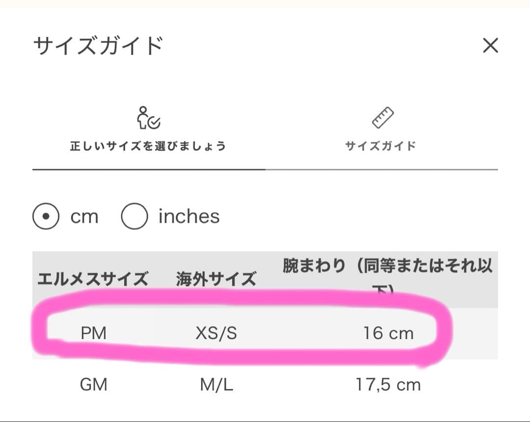 【エルメス◆新品同様】エナメルブレスレット クリックH 白×金　PM