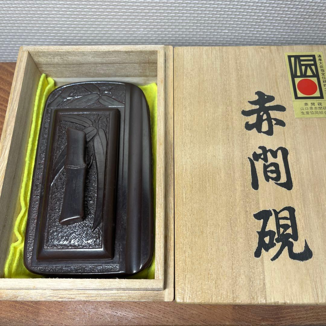 ⭕️赤間硯　新品美品　縄田宝泉　石蓋付き彫刻入硯　縄田製硯所　墨持ち良し