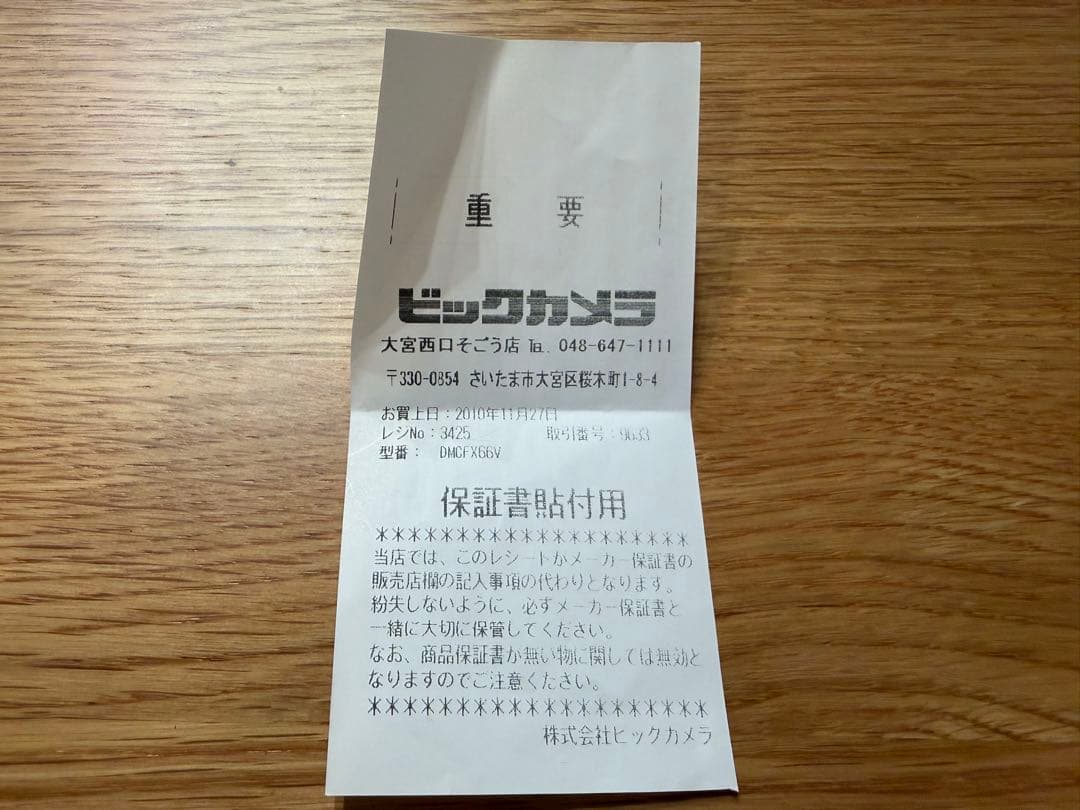 【動作確認済】Panasonic DMC-FX66 バイオレット