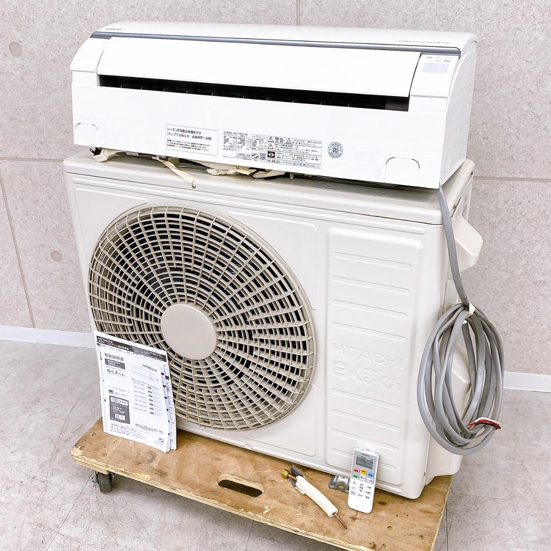 日立 ルームエアコン RAS-GT71R2(W) 主に23畳用 2024年製