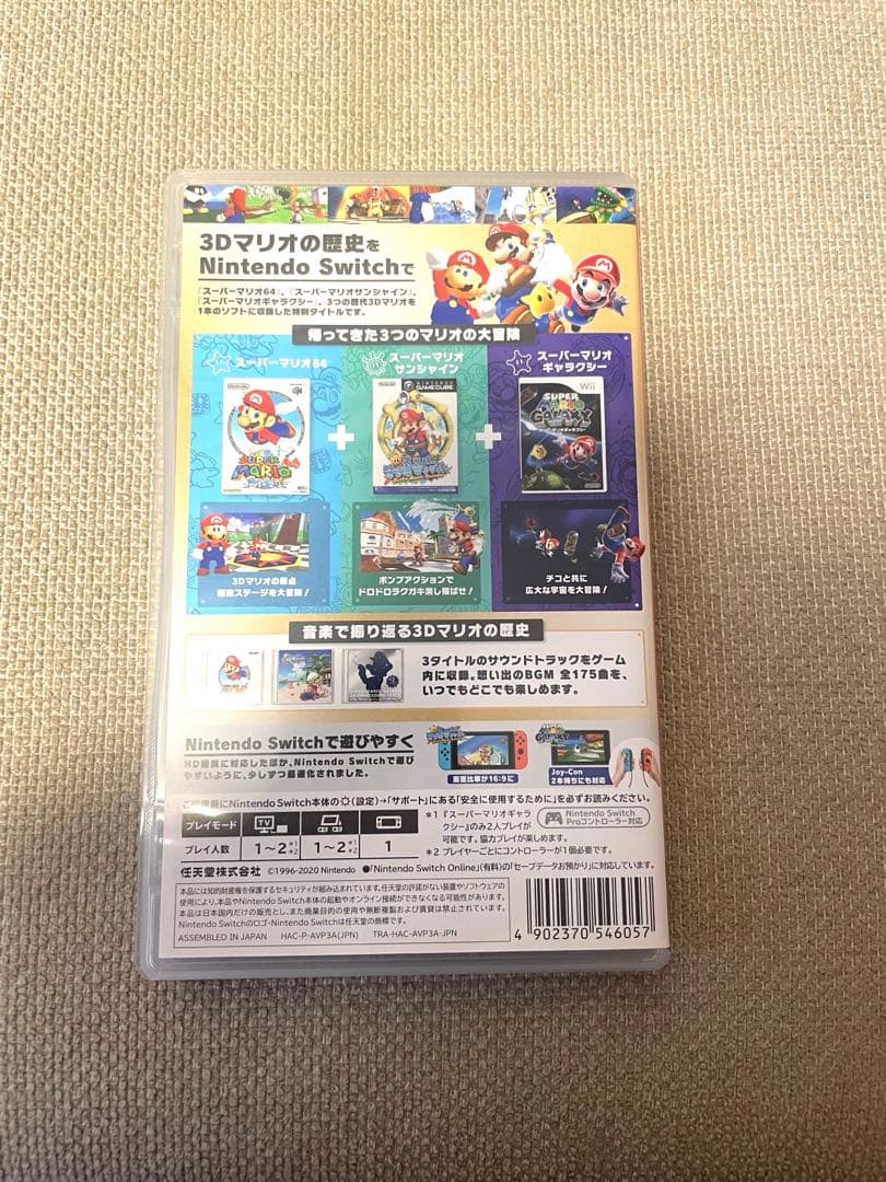 販売終了品！スーパーマリオ3Dコレクション Switch 動作確認済