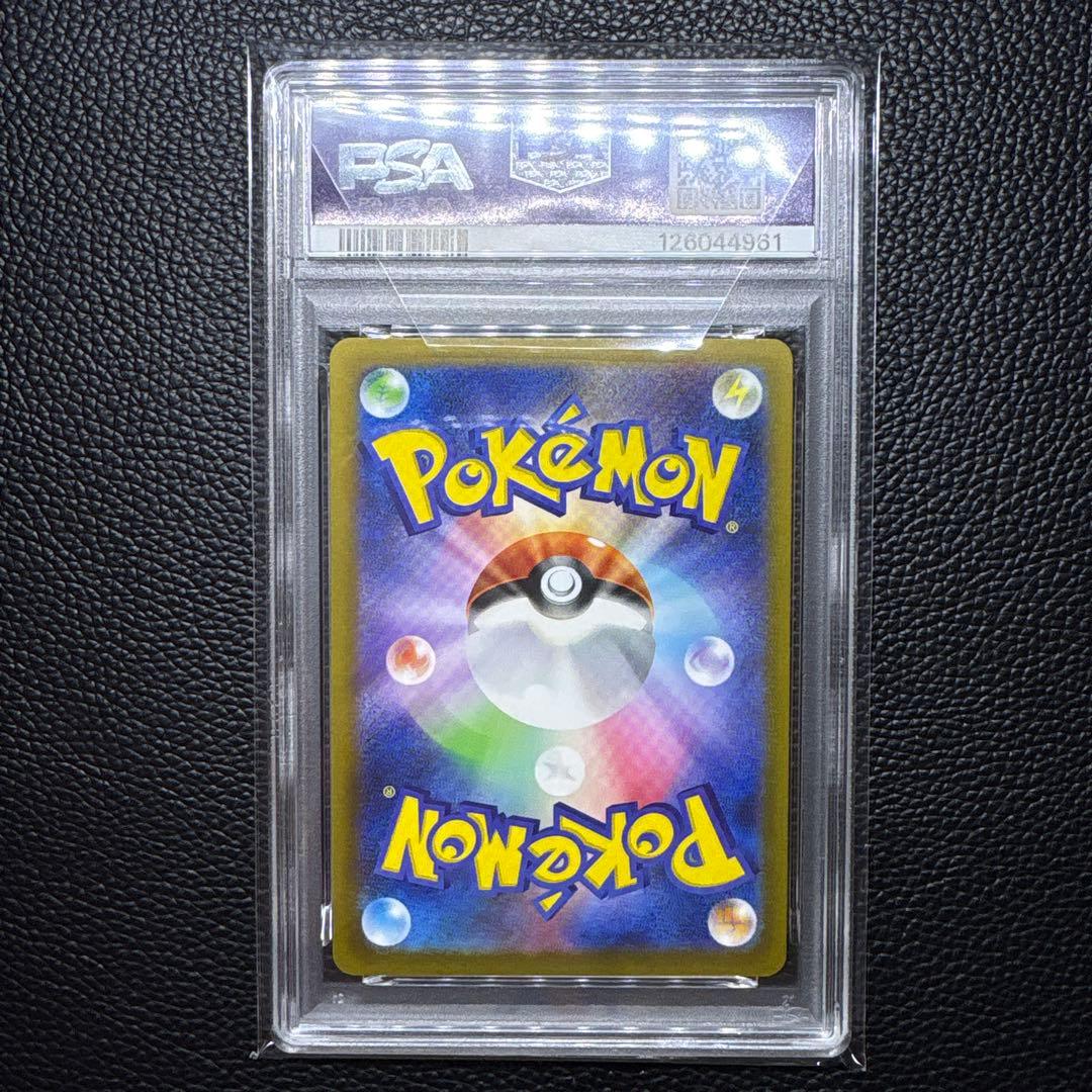 【PSA10】ポケモンカード　マクドナルド　プロモ　ピカチュウ　020/M-P