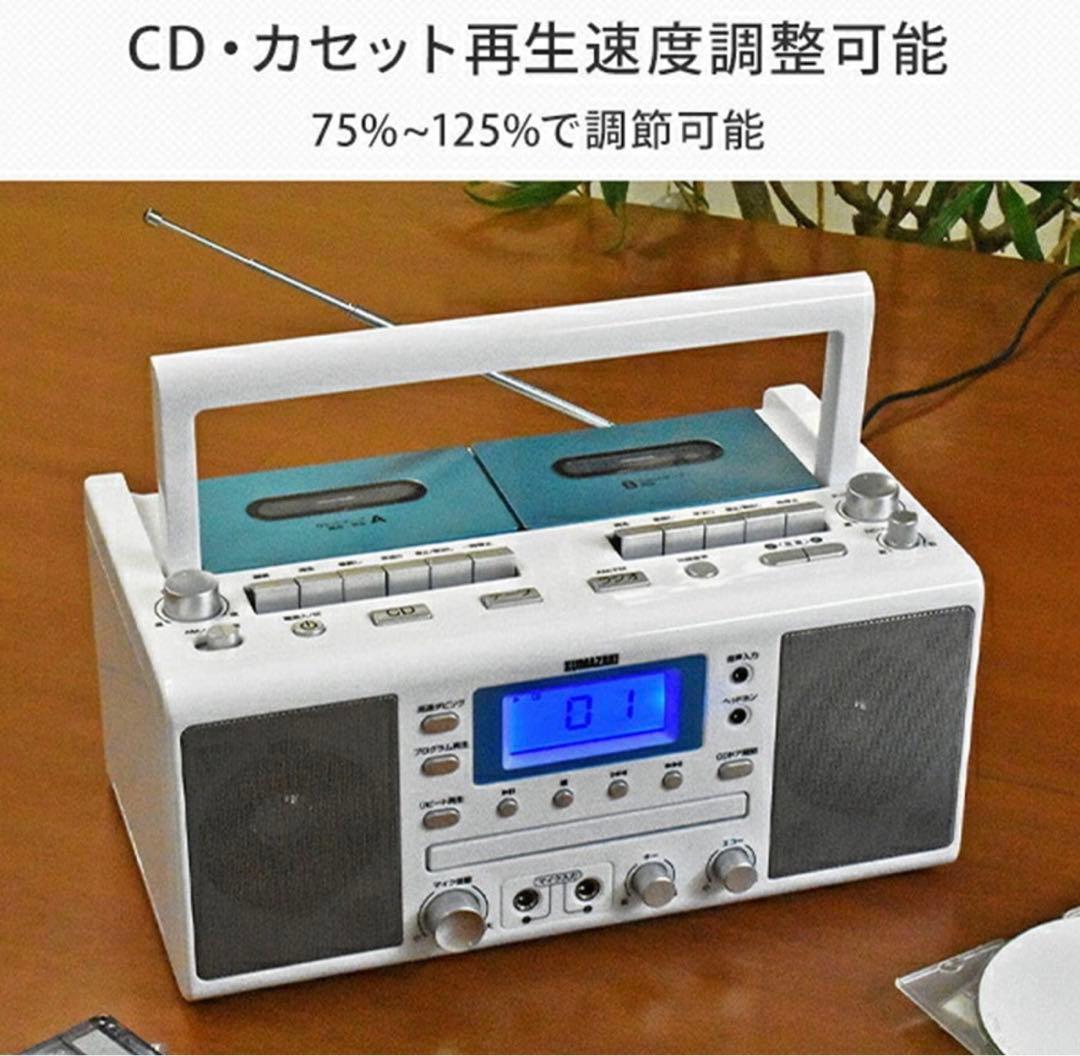 【美品】カラオケCDダブルラジカセ WUTA KCR-1027