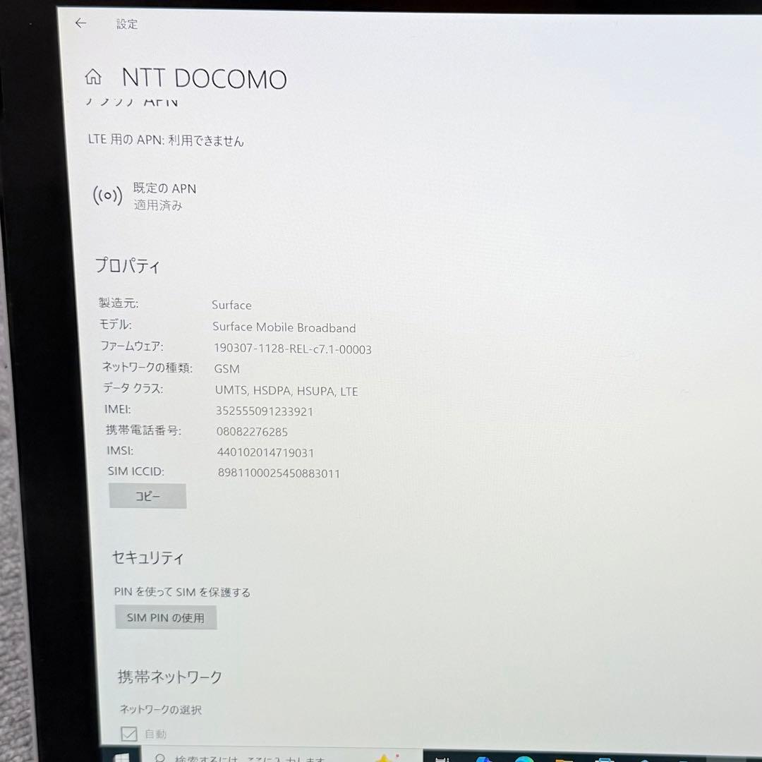 Windowsタブレット本体 Surface Pro 5 4GB / 128GB LTE